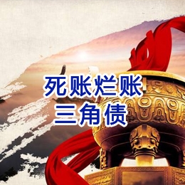 碌曲要债公司